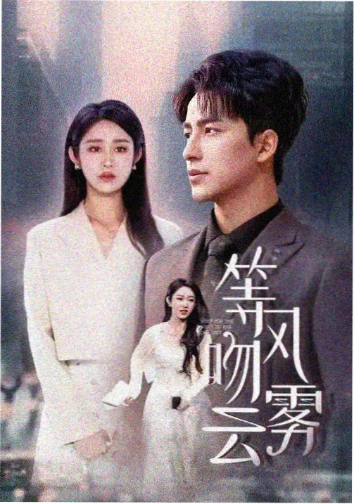我的奇妙邻居 电视剧 2026